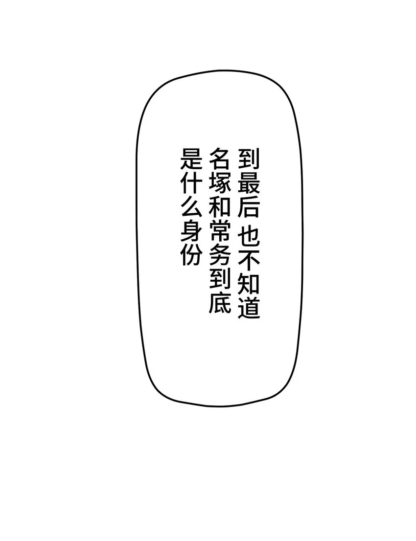 11 凶兆 第50页