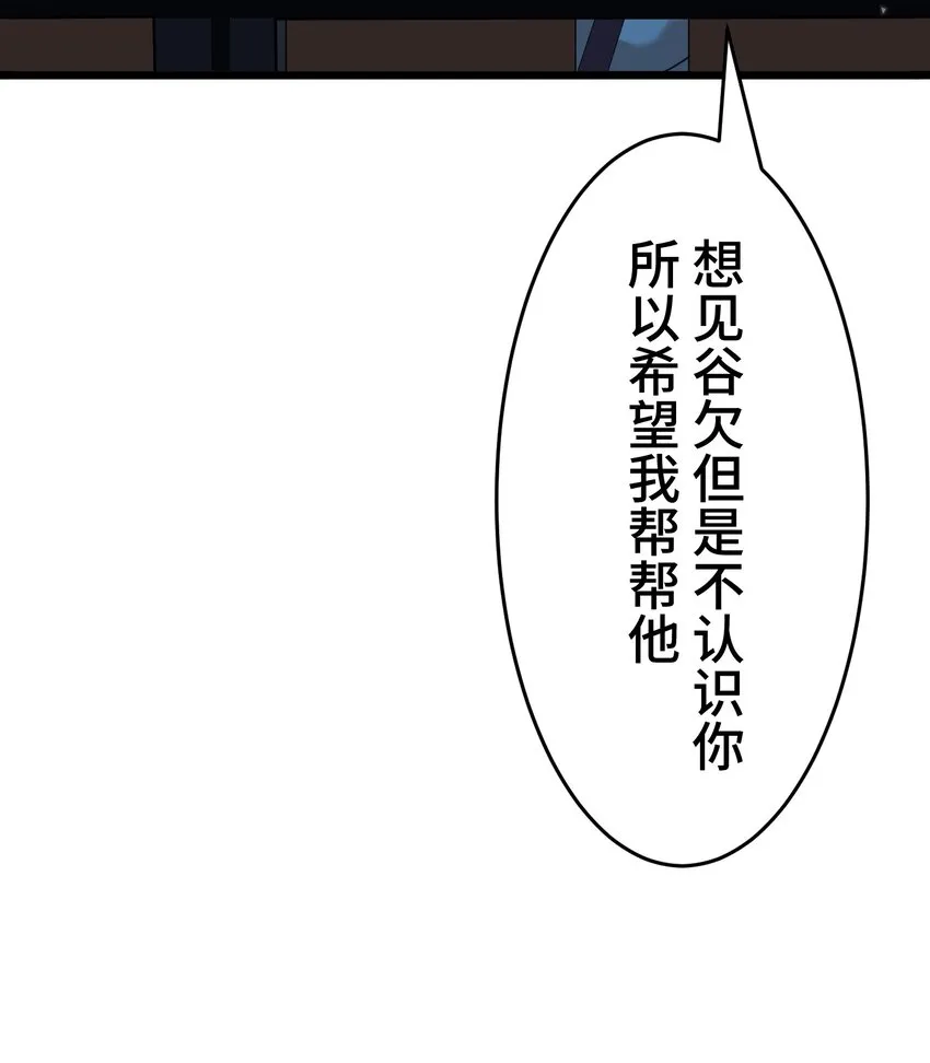 11 凶兆 第64页