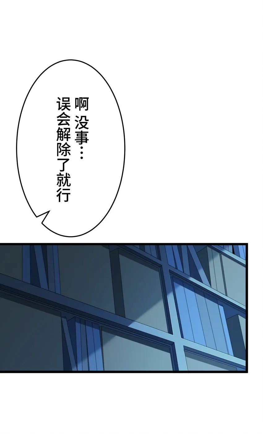 11 凶兆 第67页