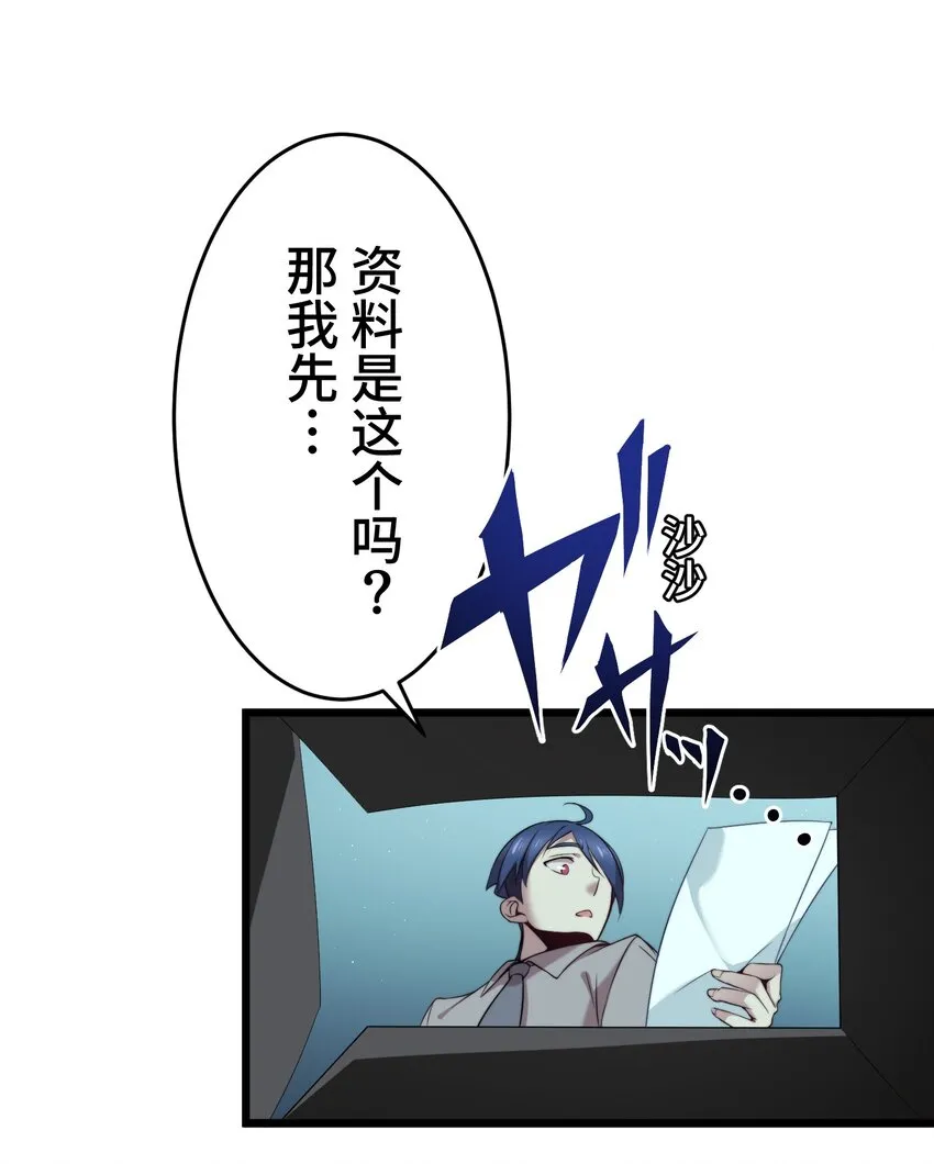 11 凶兆 第68页
