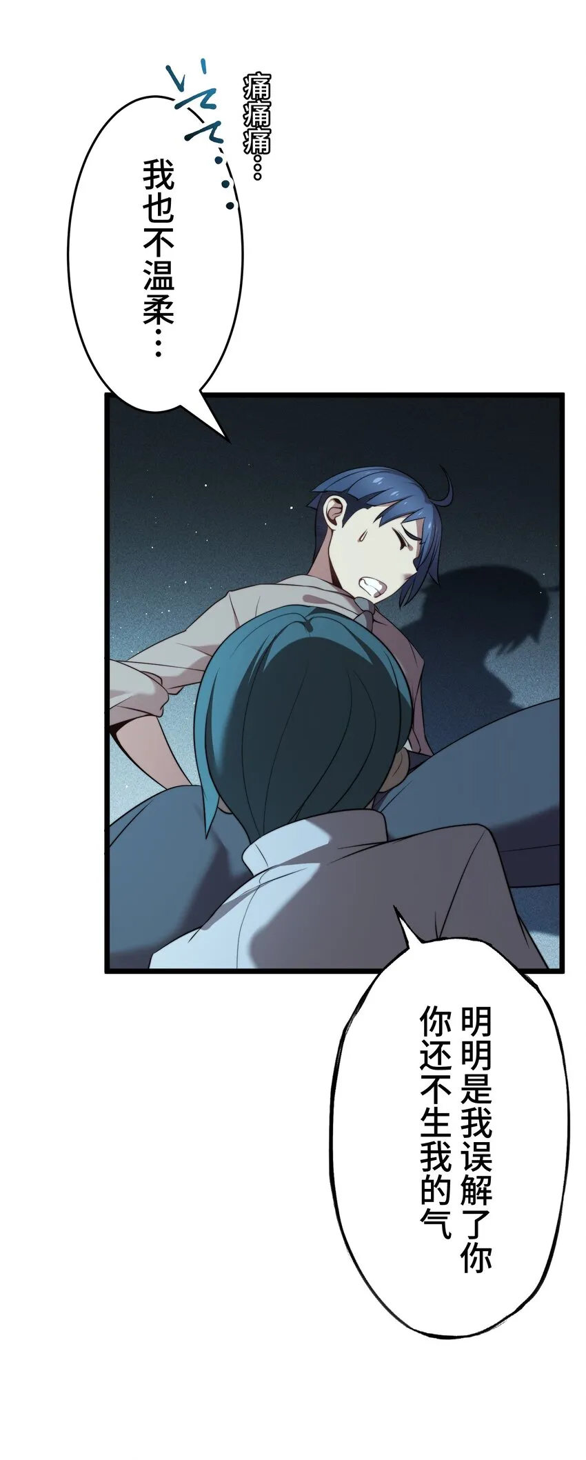 11 凶兆 第72页