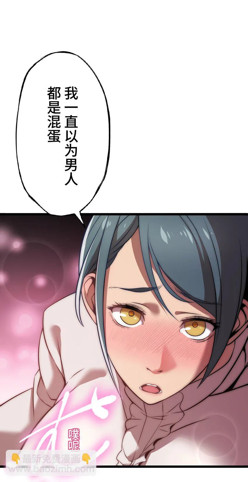 11 凶兆 第73页
