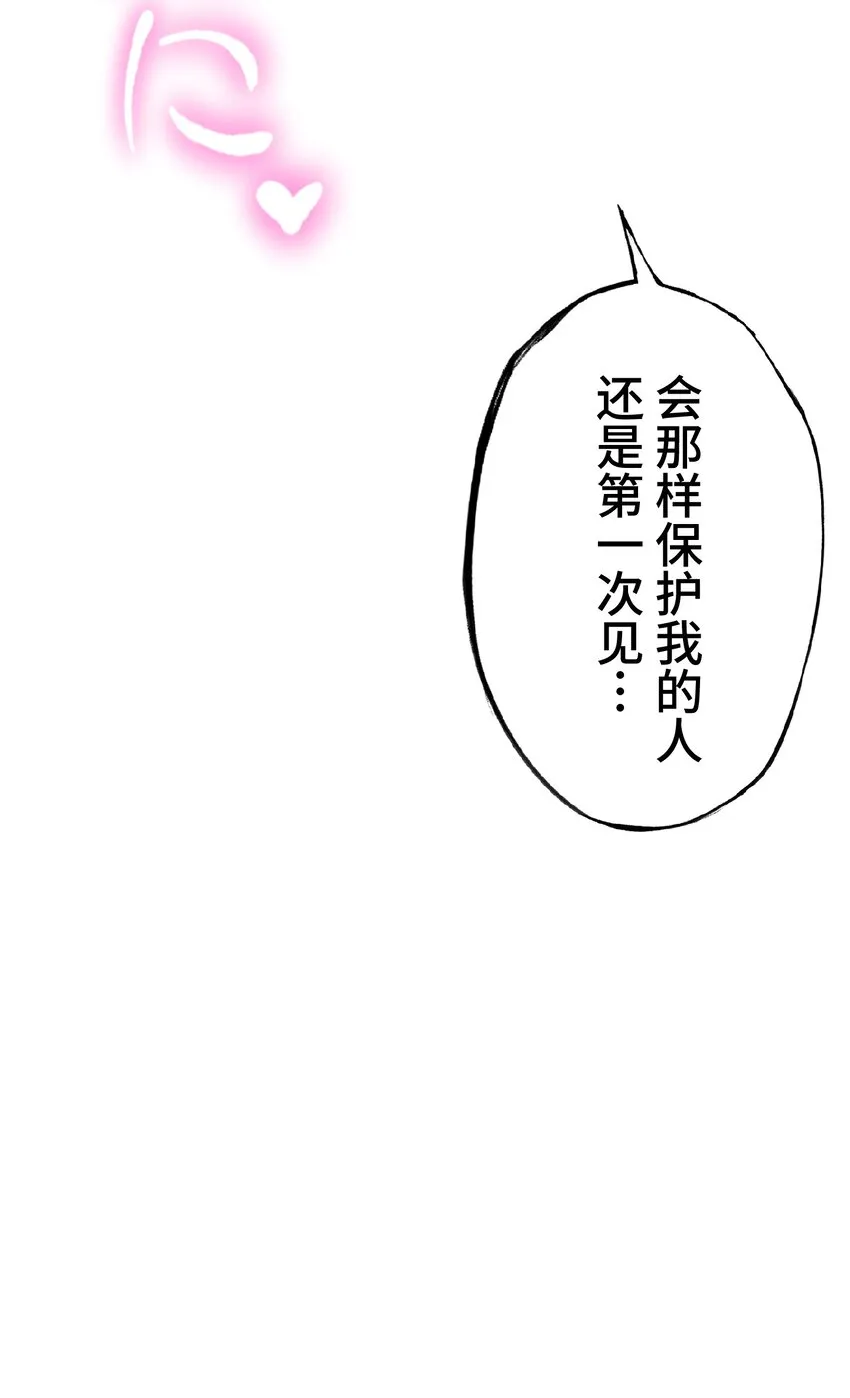 11 凶兆 第74页