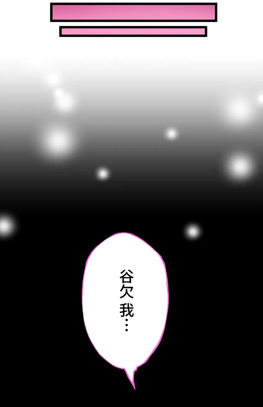 11 凶兆 第76页