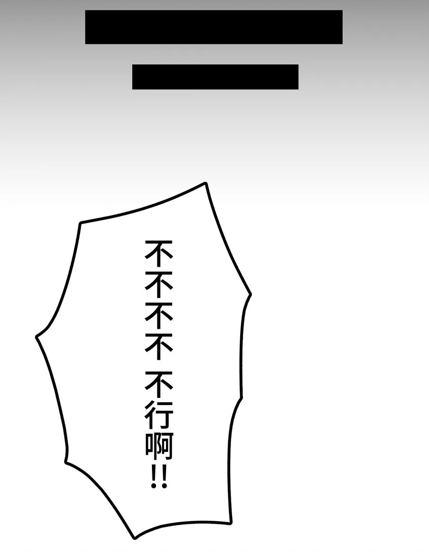 11 凶兆 第79页
