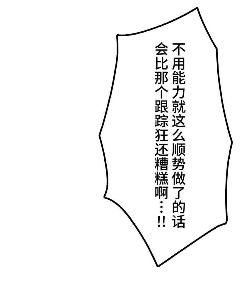 11 凶兆 第80页