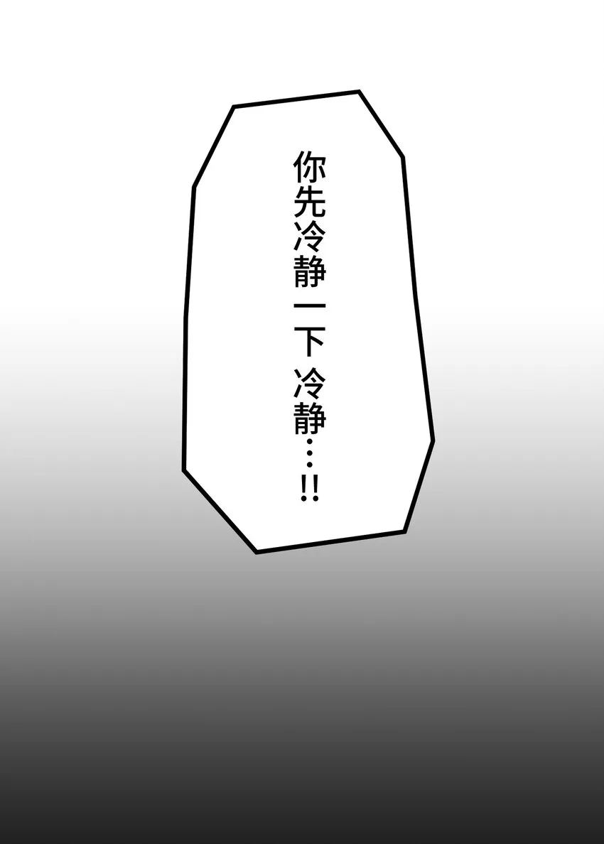 11 凶兆 第81页