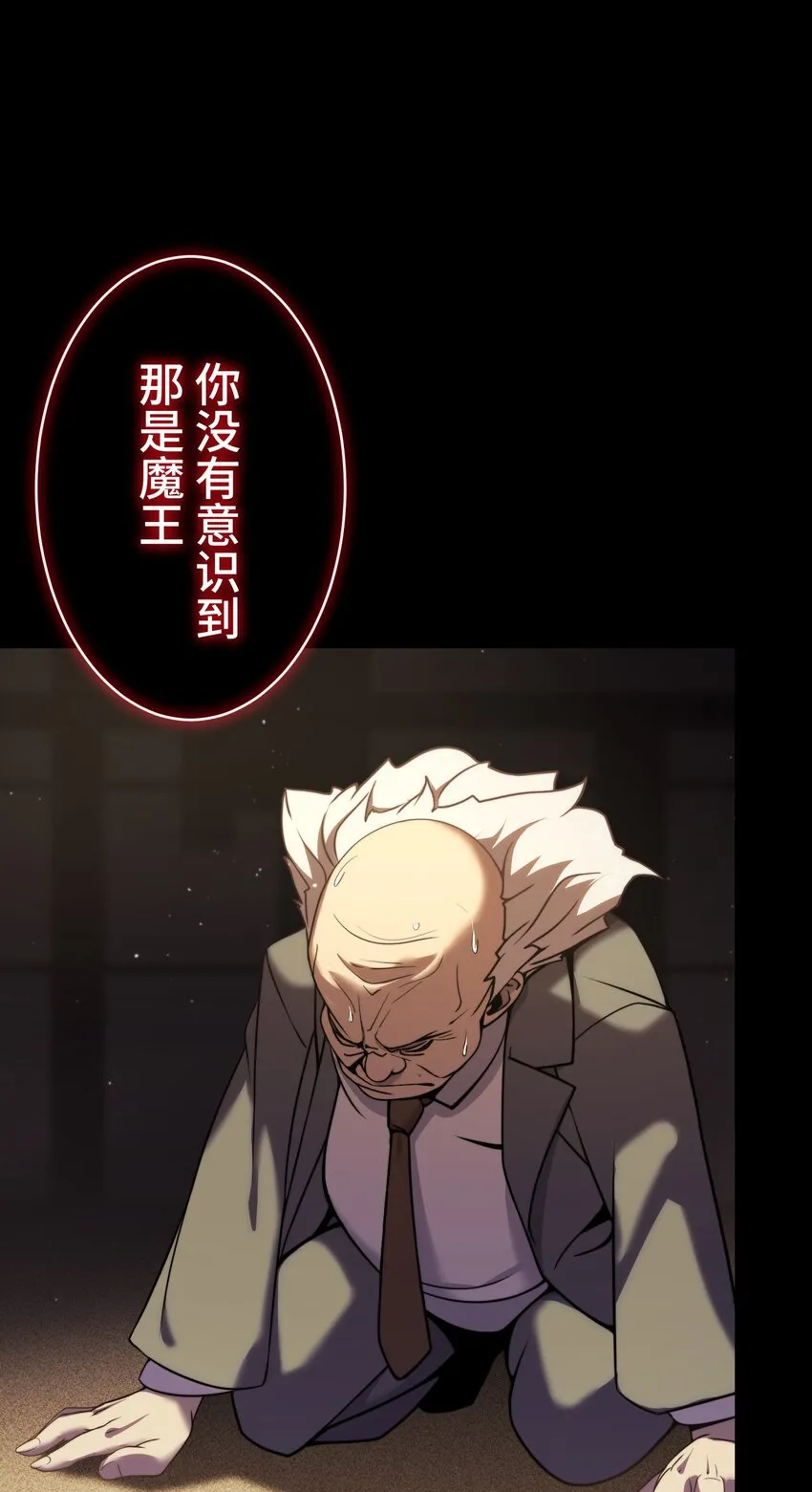 11 凶兆 第85页