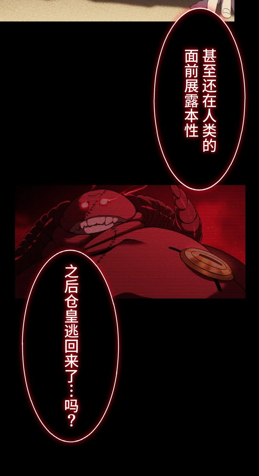 11 凶兆 第86页