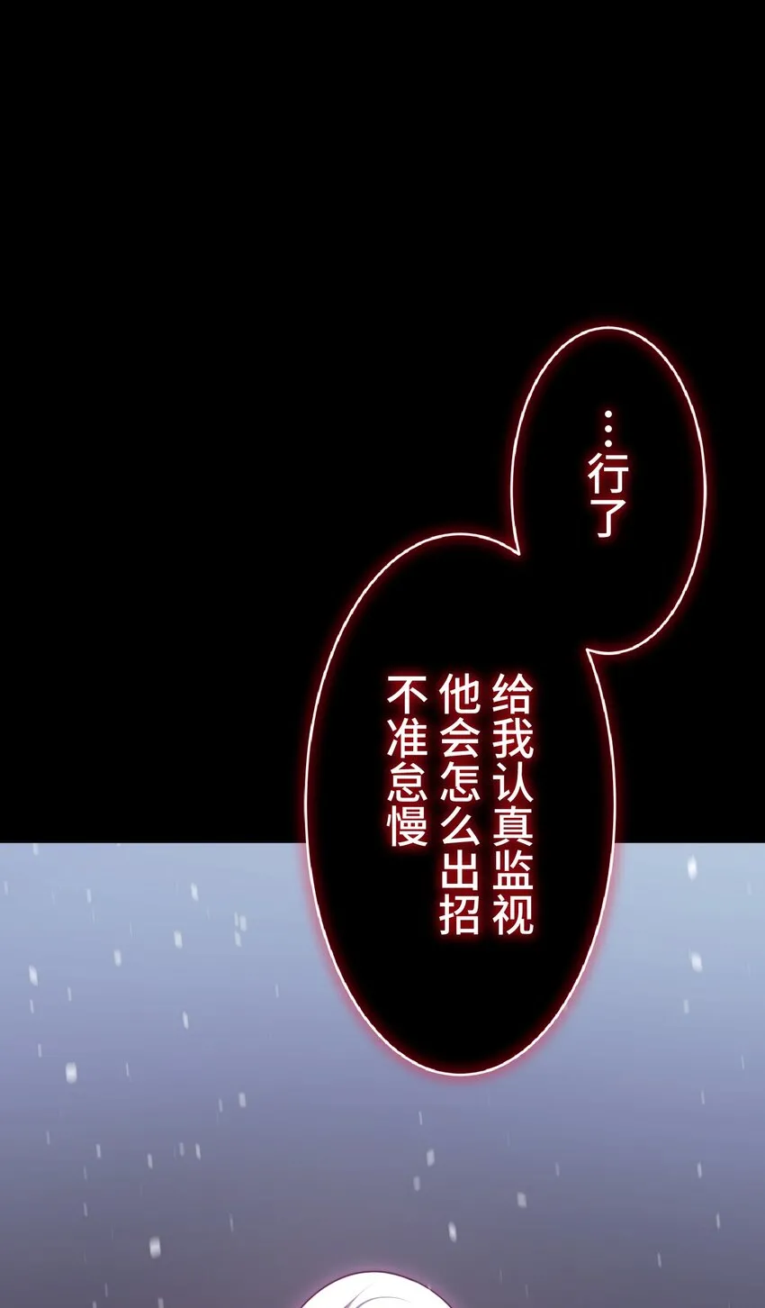 11 凶兆 第88页