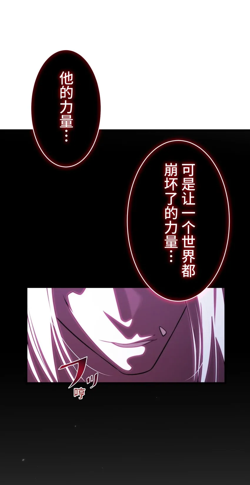 11 凶兆 第90页