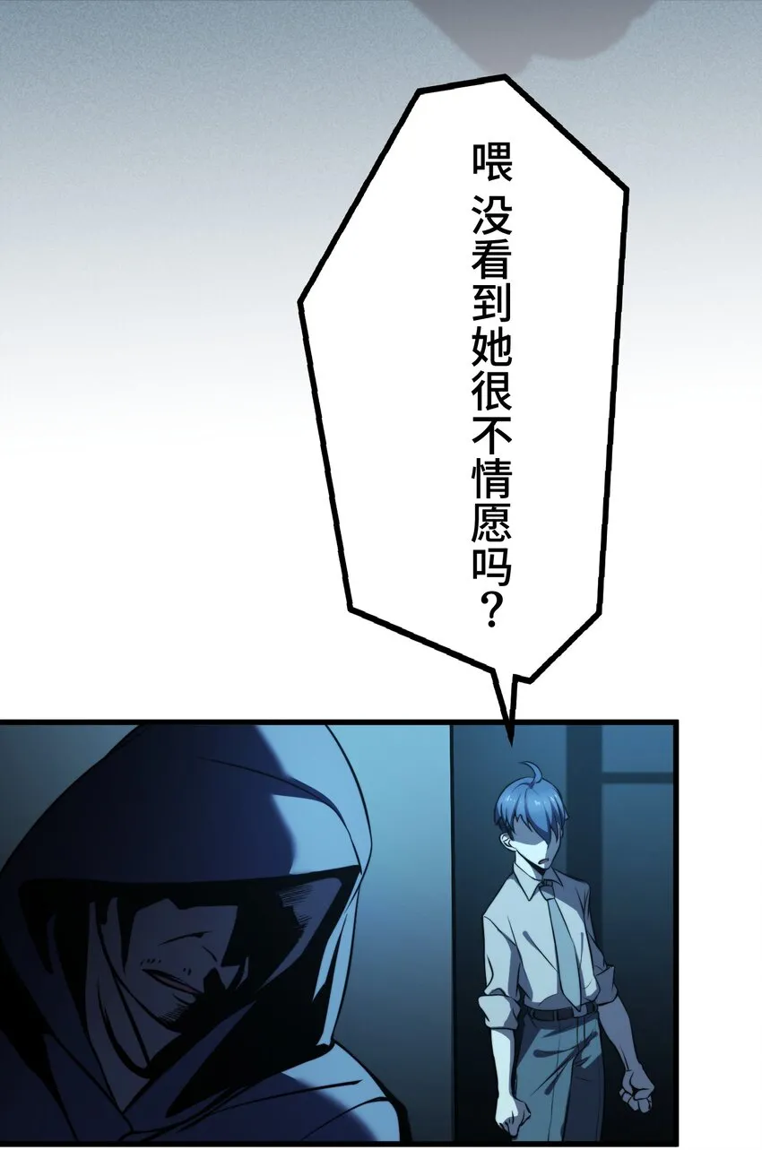 9 波澜 第16页