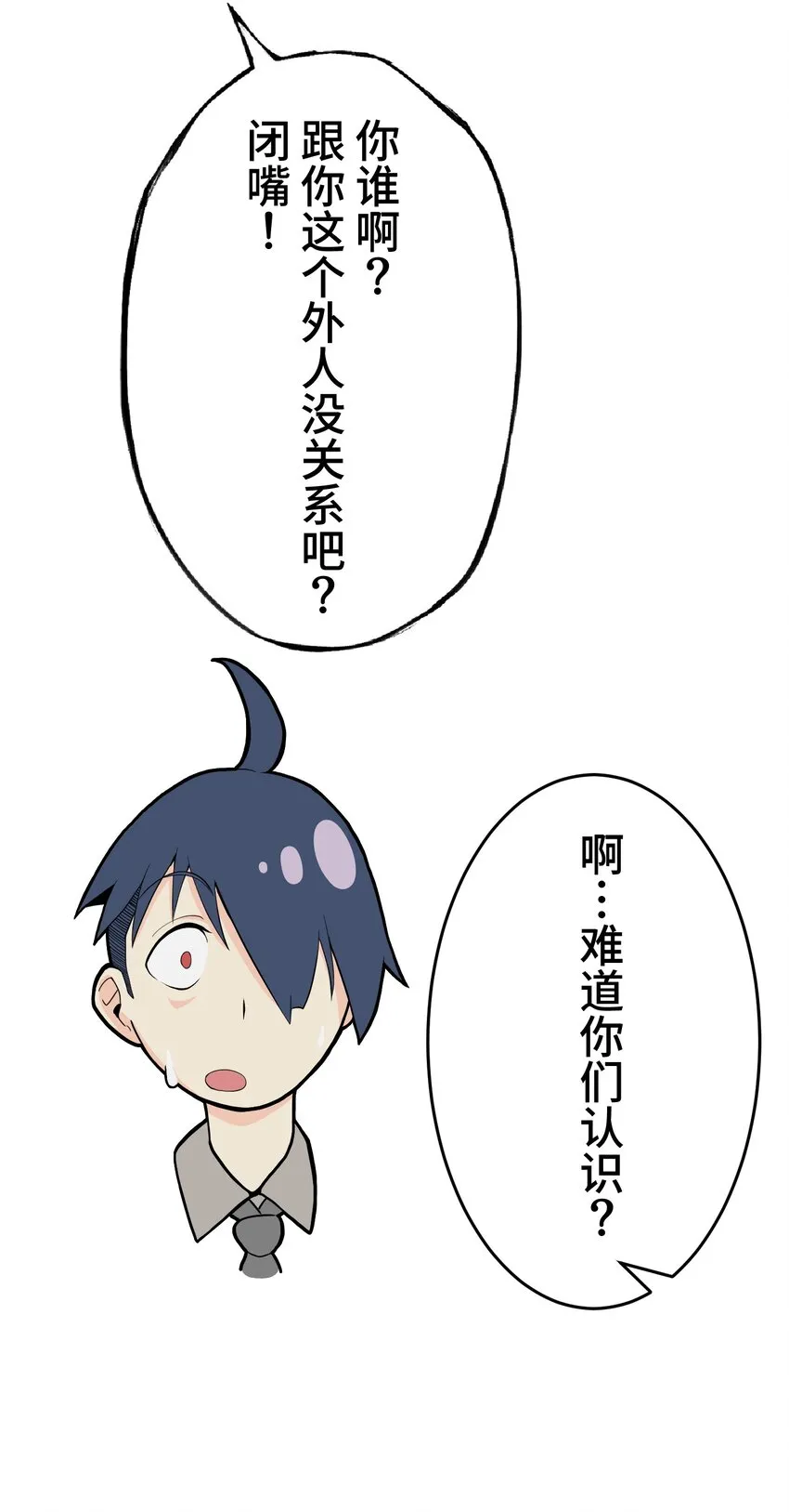 9 波澜 第17页