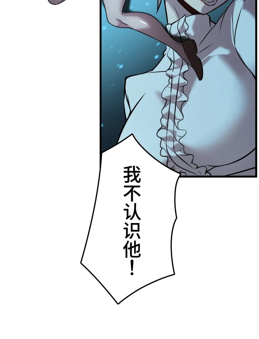 9 波澜 第19页