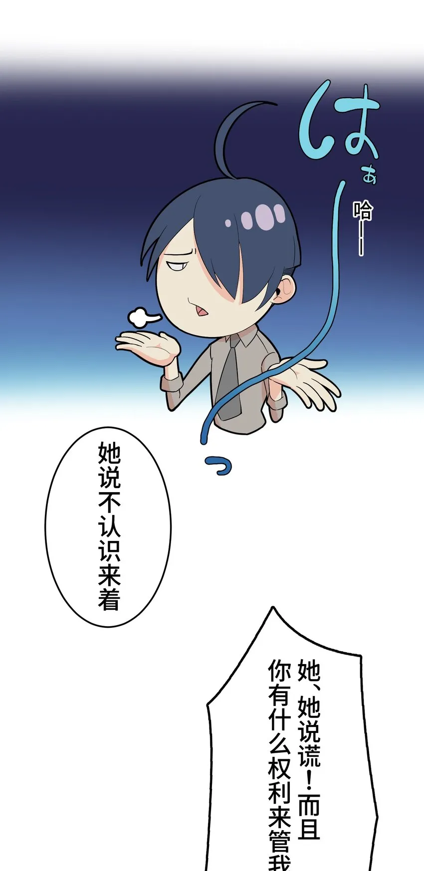9 波澜 第20页