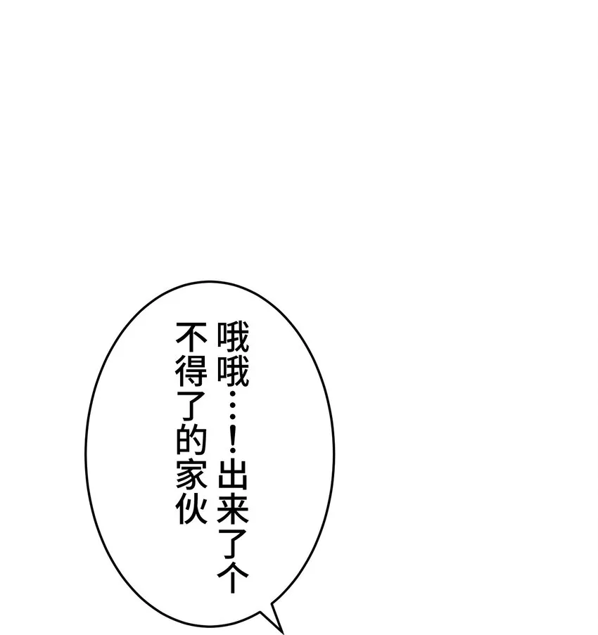 9 波澜 第28页