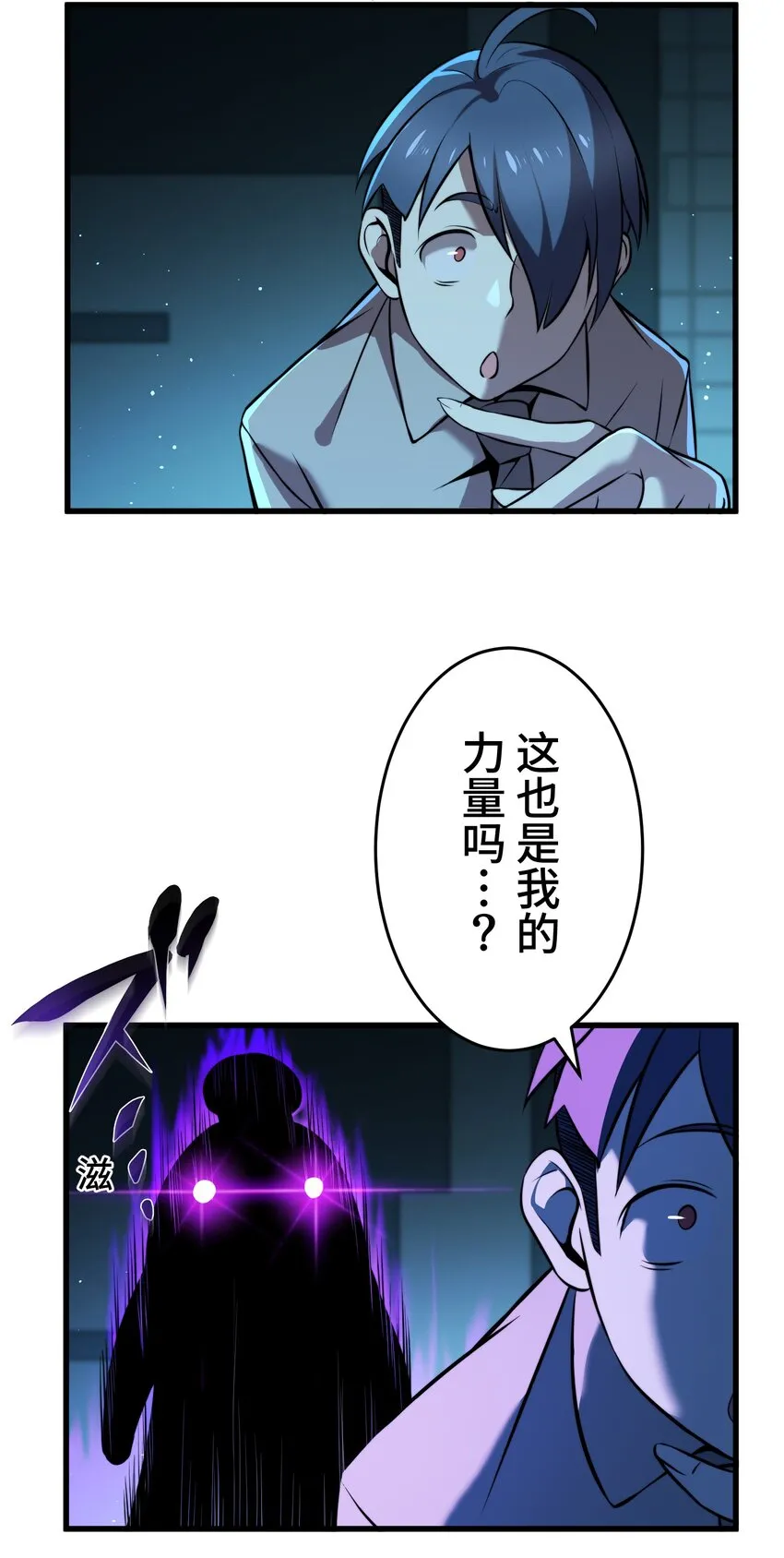 9 波澜 第29页