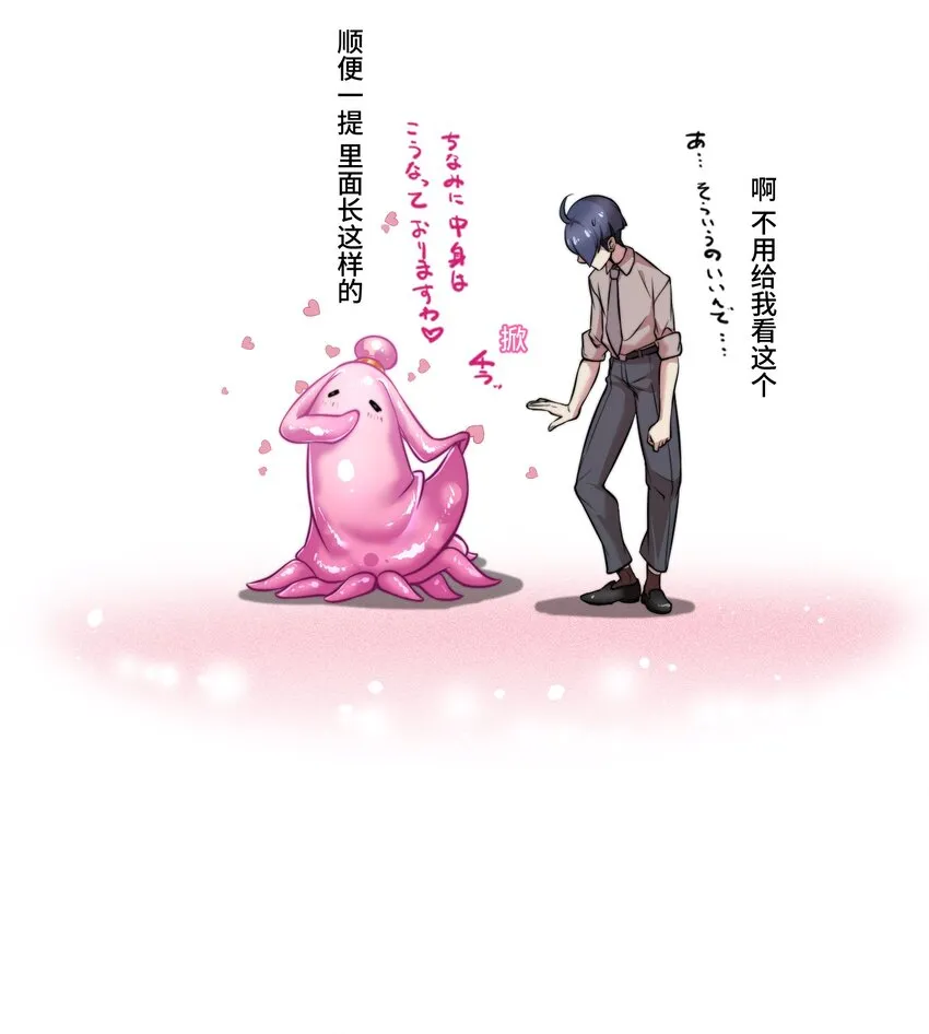 9 波澜 第32页