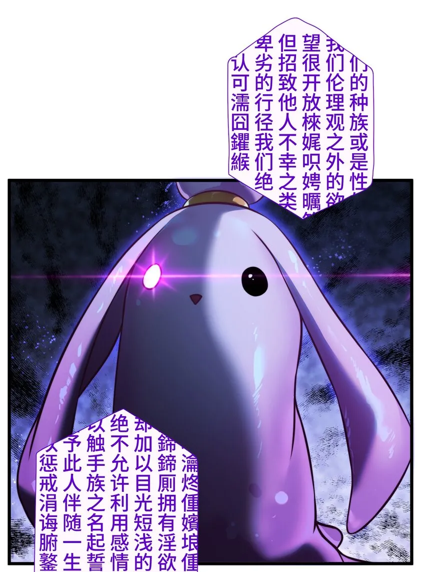 9 波澜 第36页
