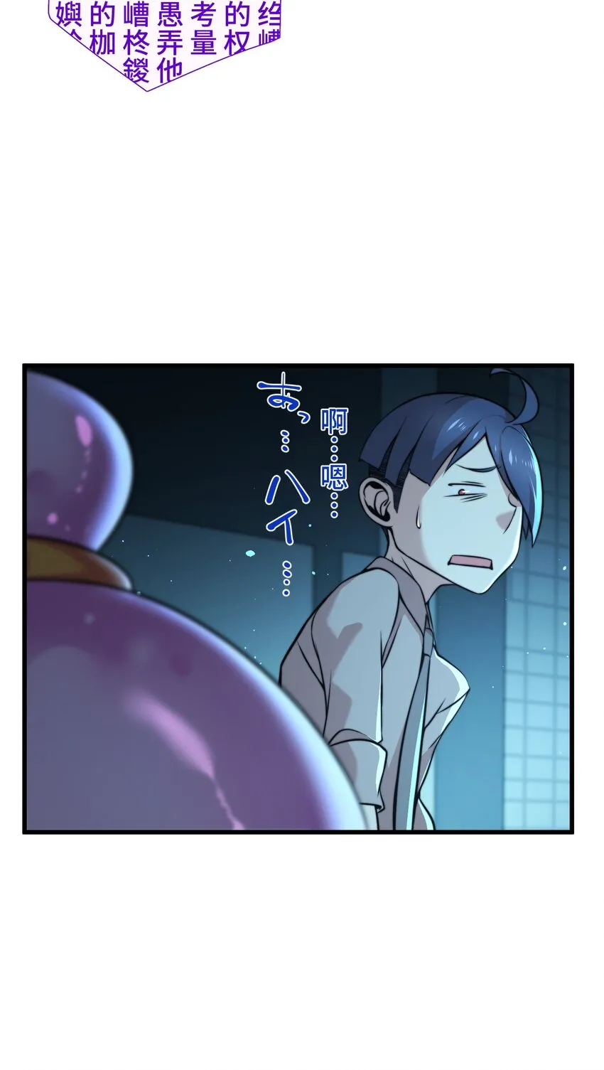 9 波澜 第37页