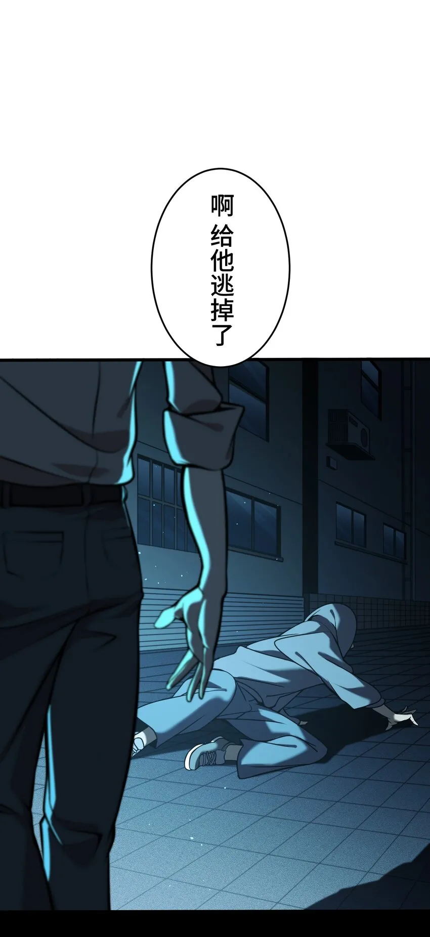 9 波澜 第38页