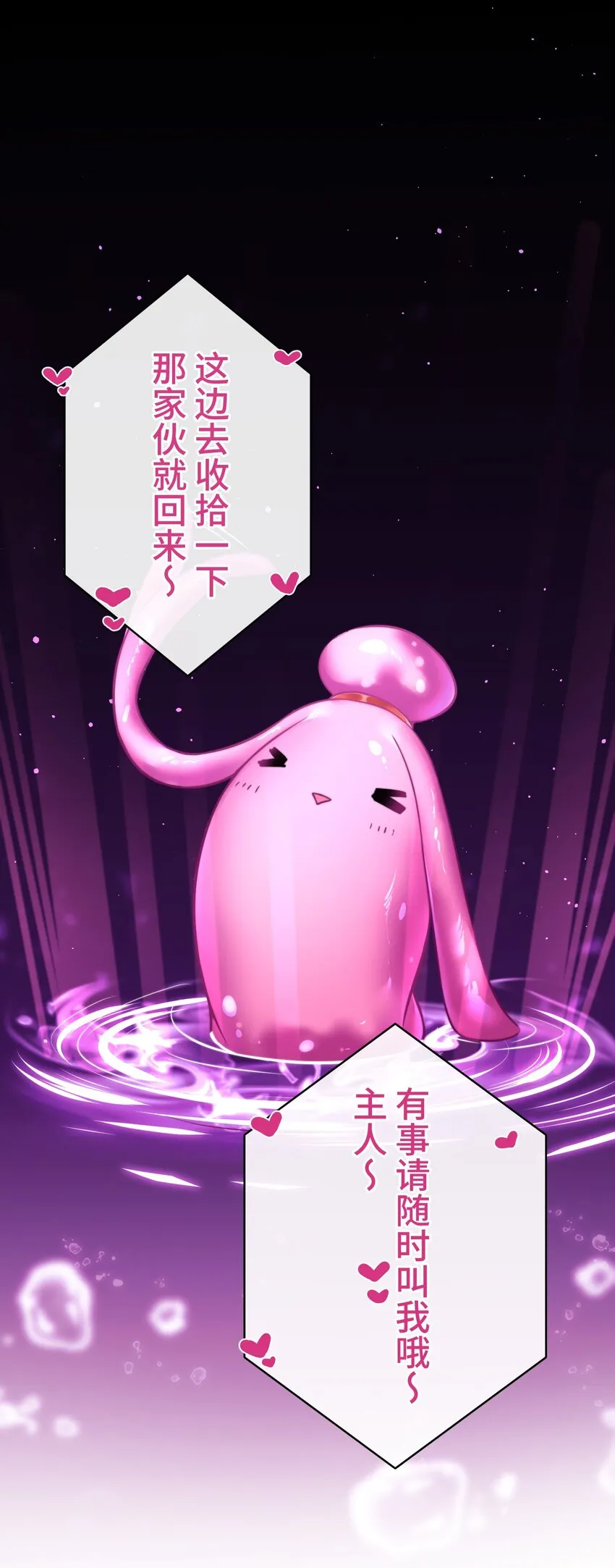 9 波澜 第39页