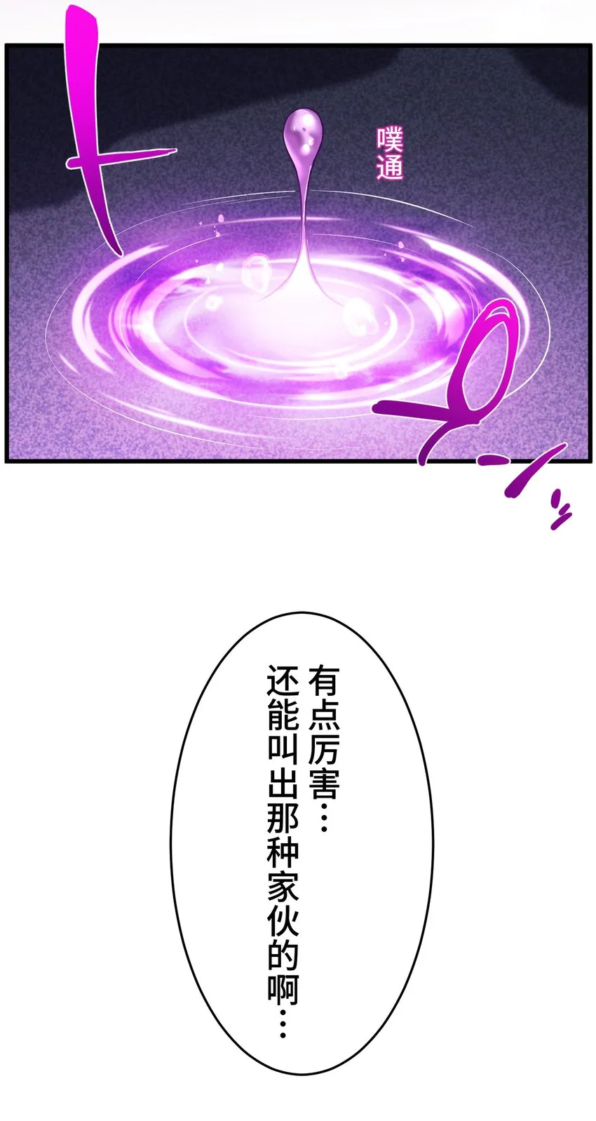 9 波澜 第40页