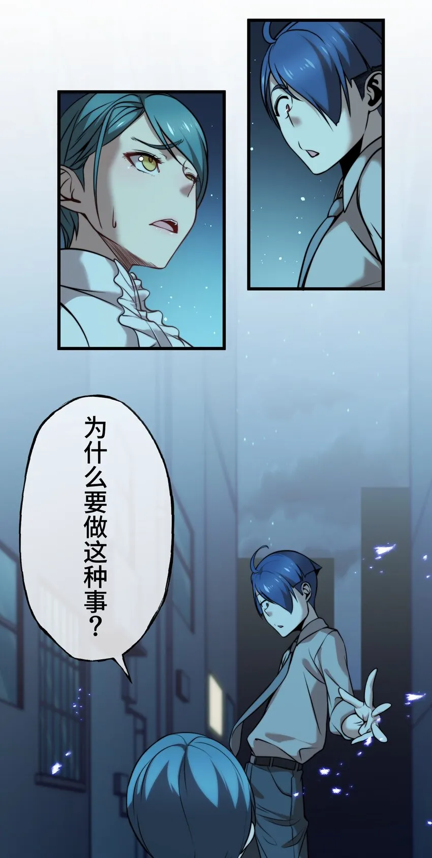 9 波澜 第42页