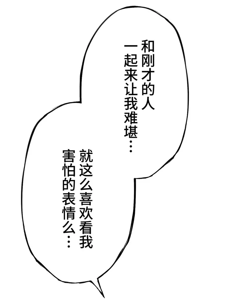 9 波澜 第44页