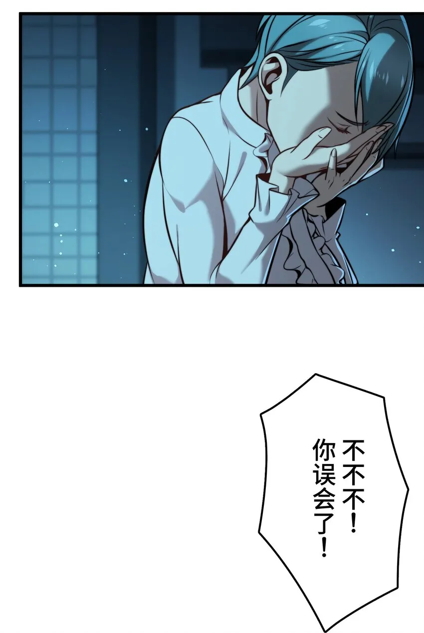 9 波澜 第45页