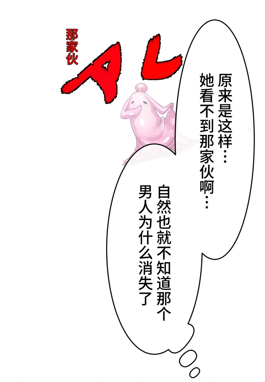 9 波澜 第48页