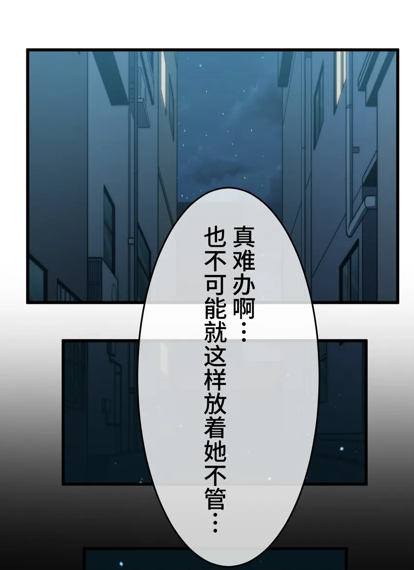 9 波澜 第50页