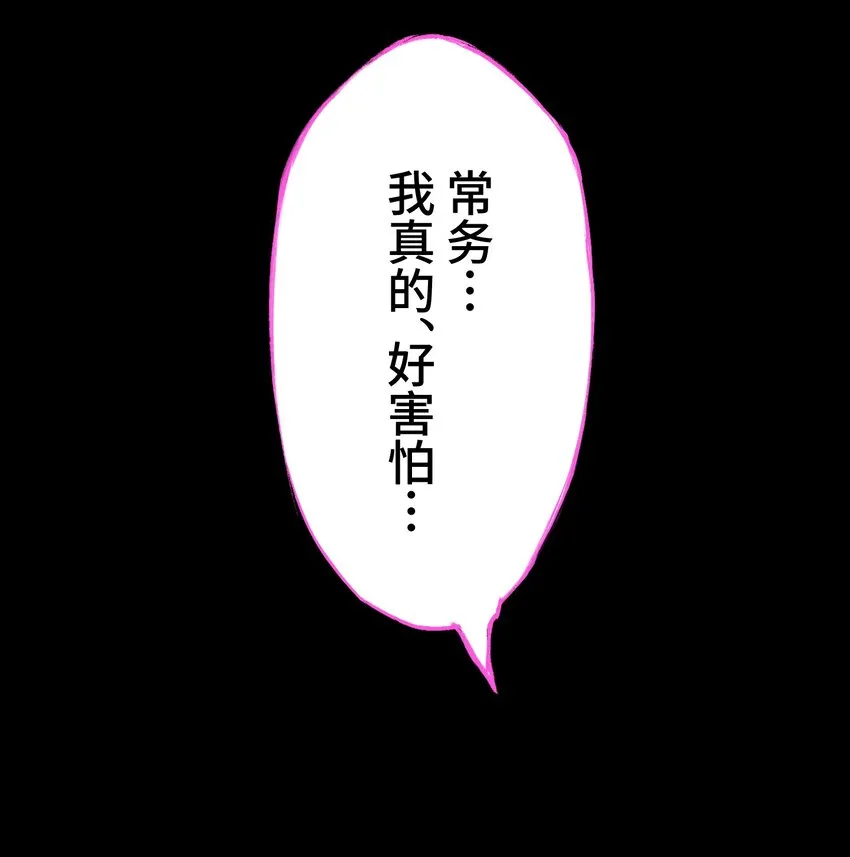 9 波澜 第52页