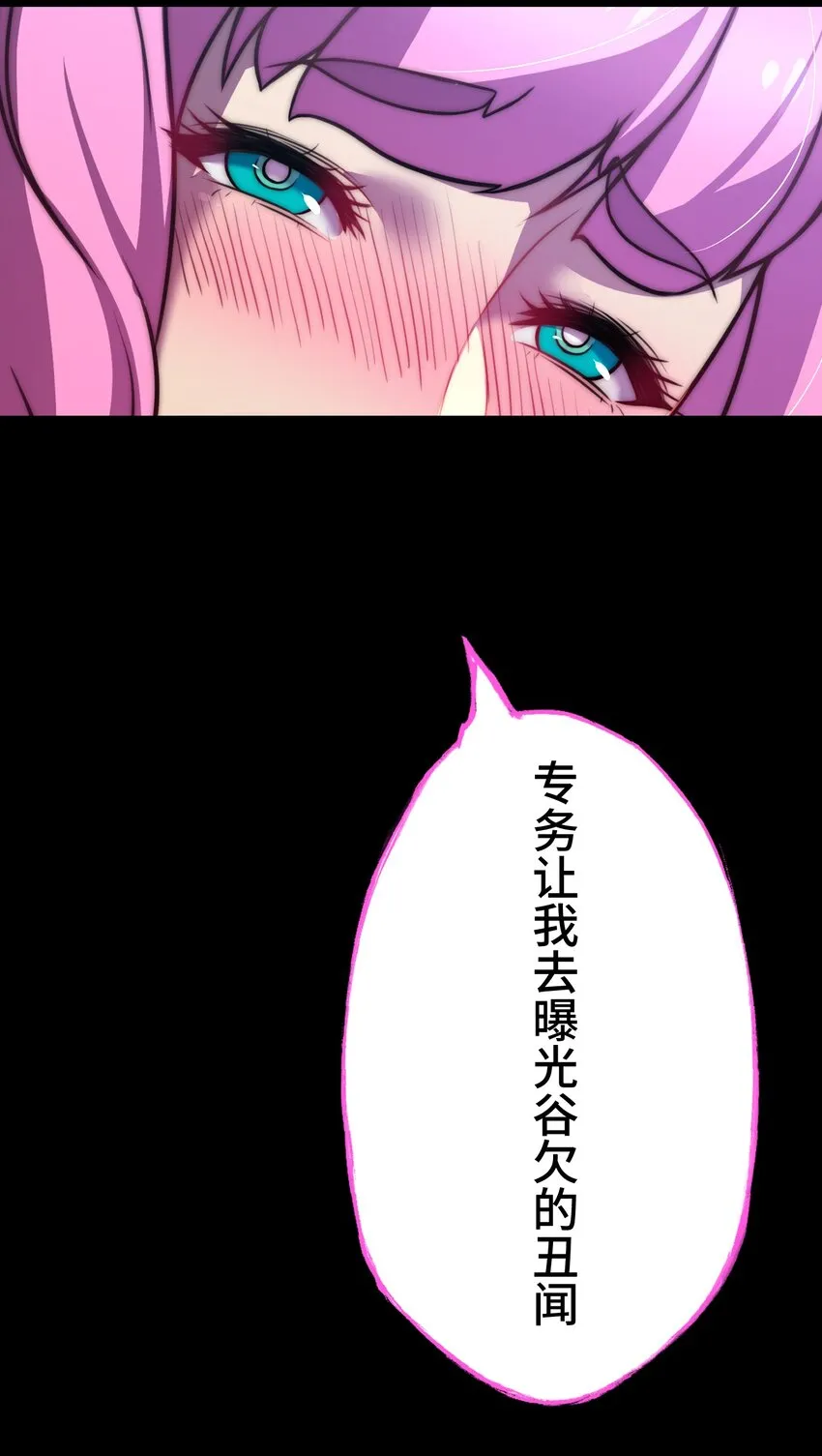 9 波澜 第53页