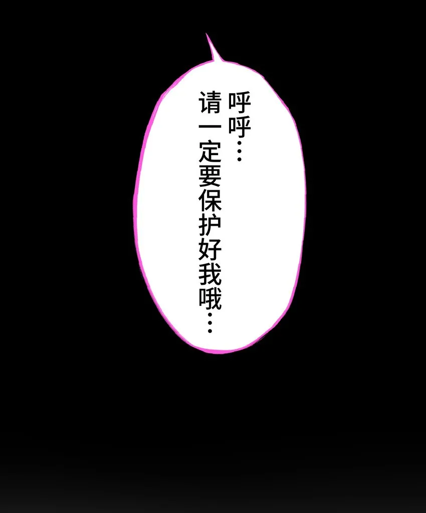 9 波澜 第61页