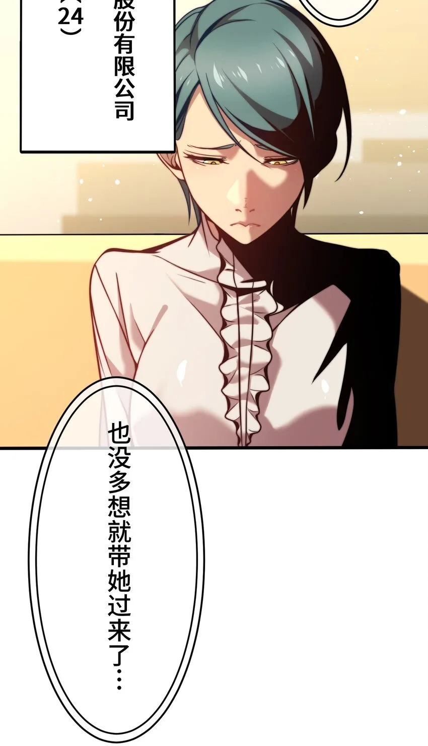 9 波澜 第65页