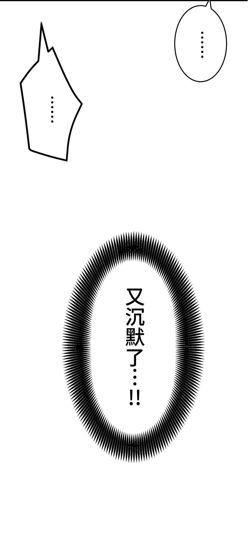 9 波澜 第68页