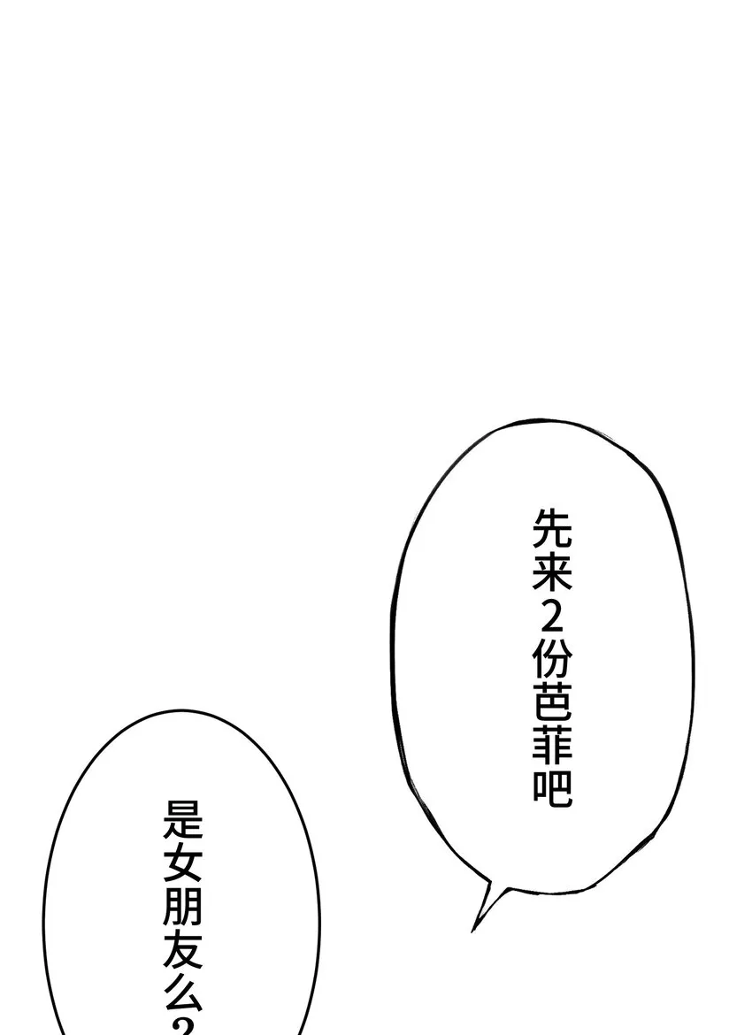 9 波澜 第71页