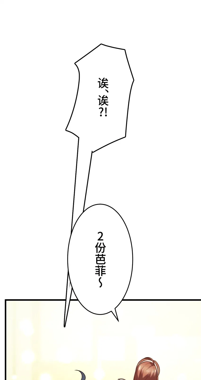 9 波澜 第74页