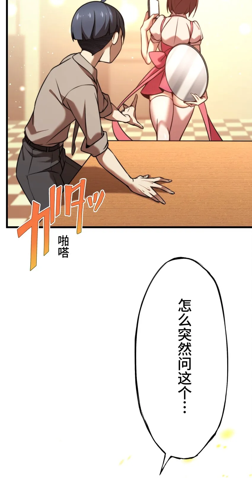 9 波澜 第75页