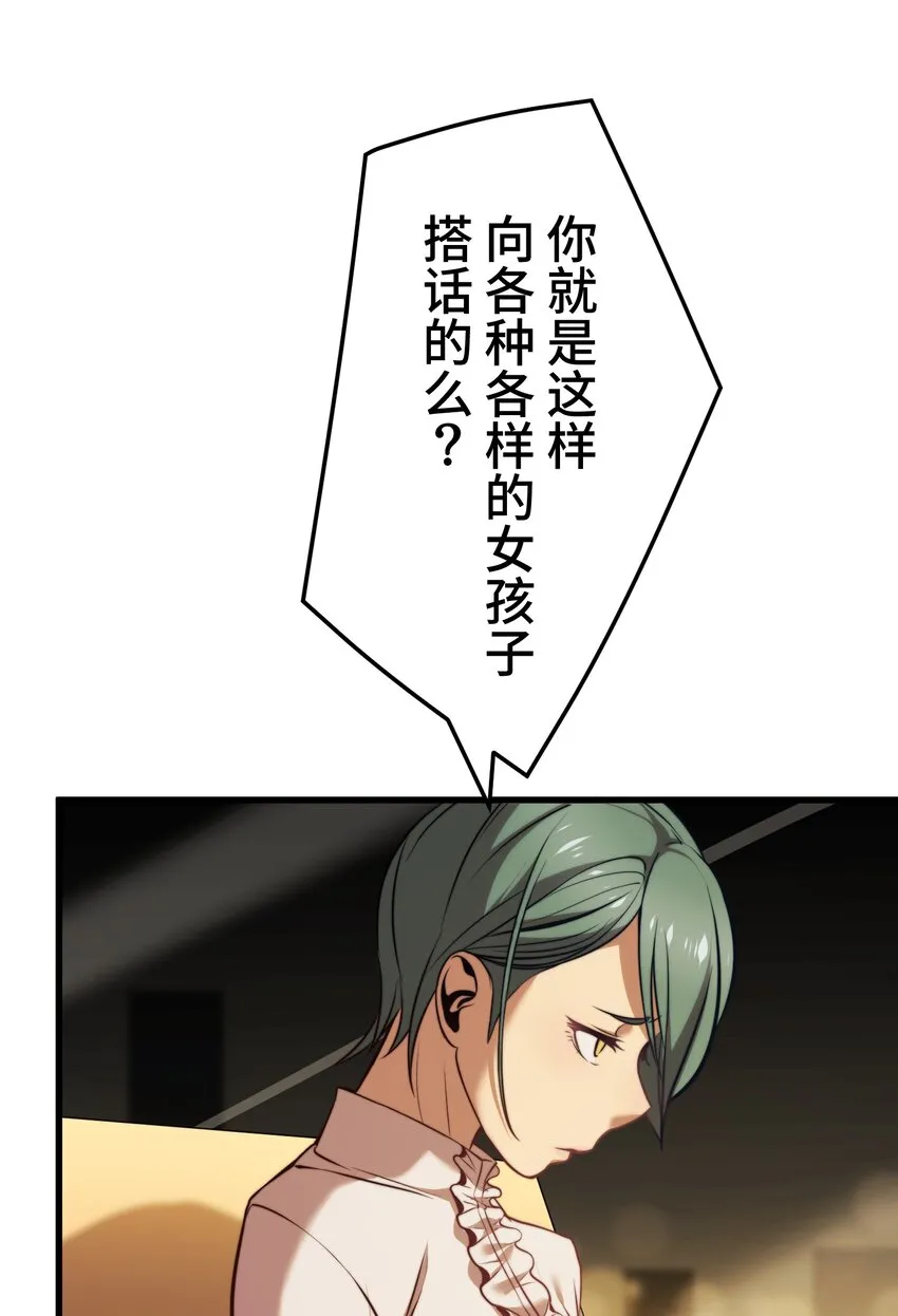 9 波澜 第78页