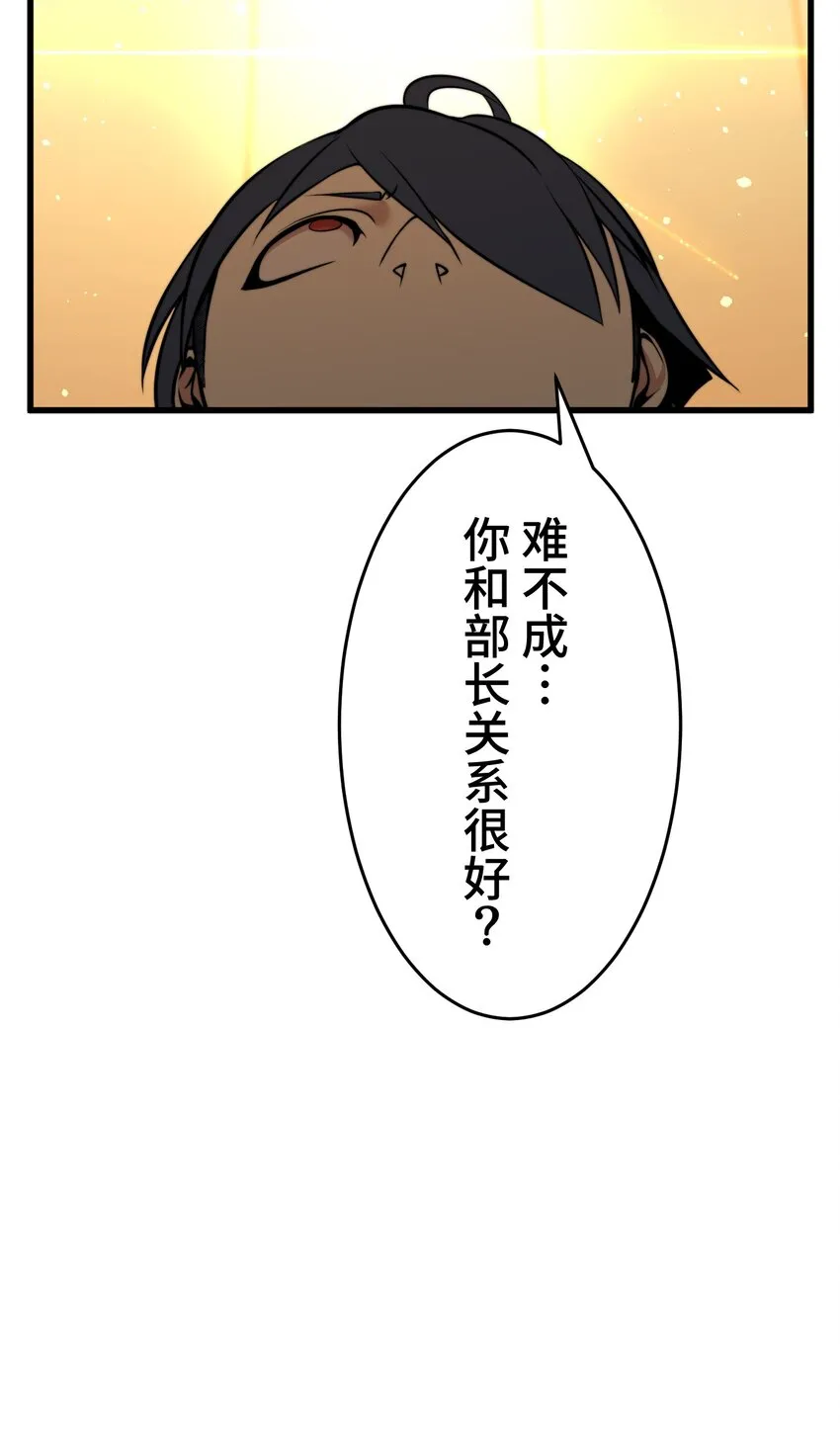 9 波澜 第81页