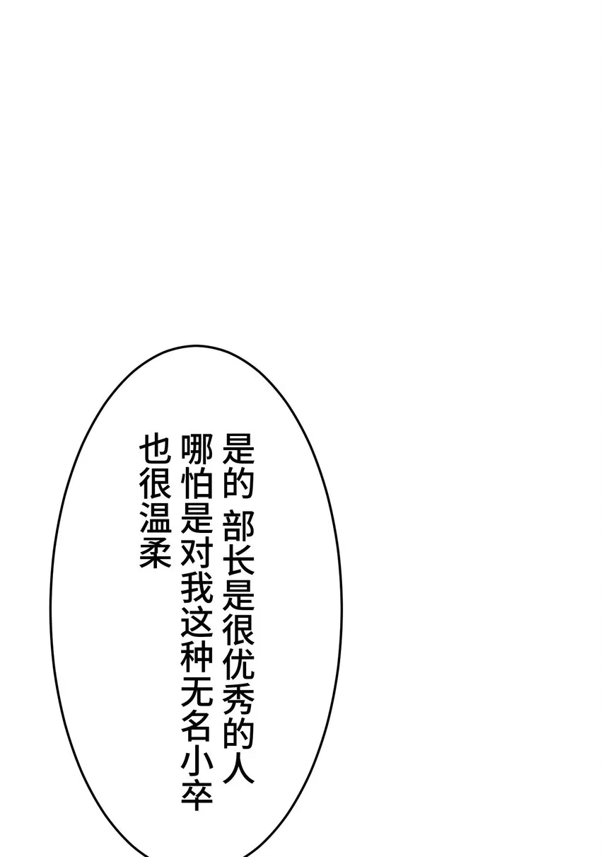 9 波澜 第82页