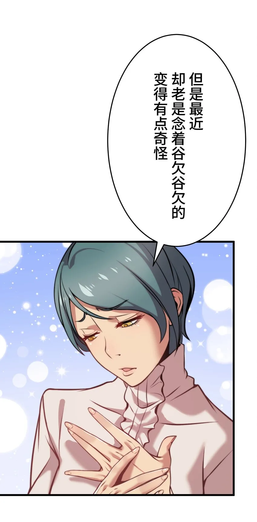 9 波澜 第84页