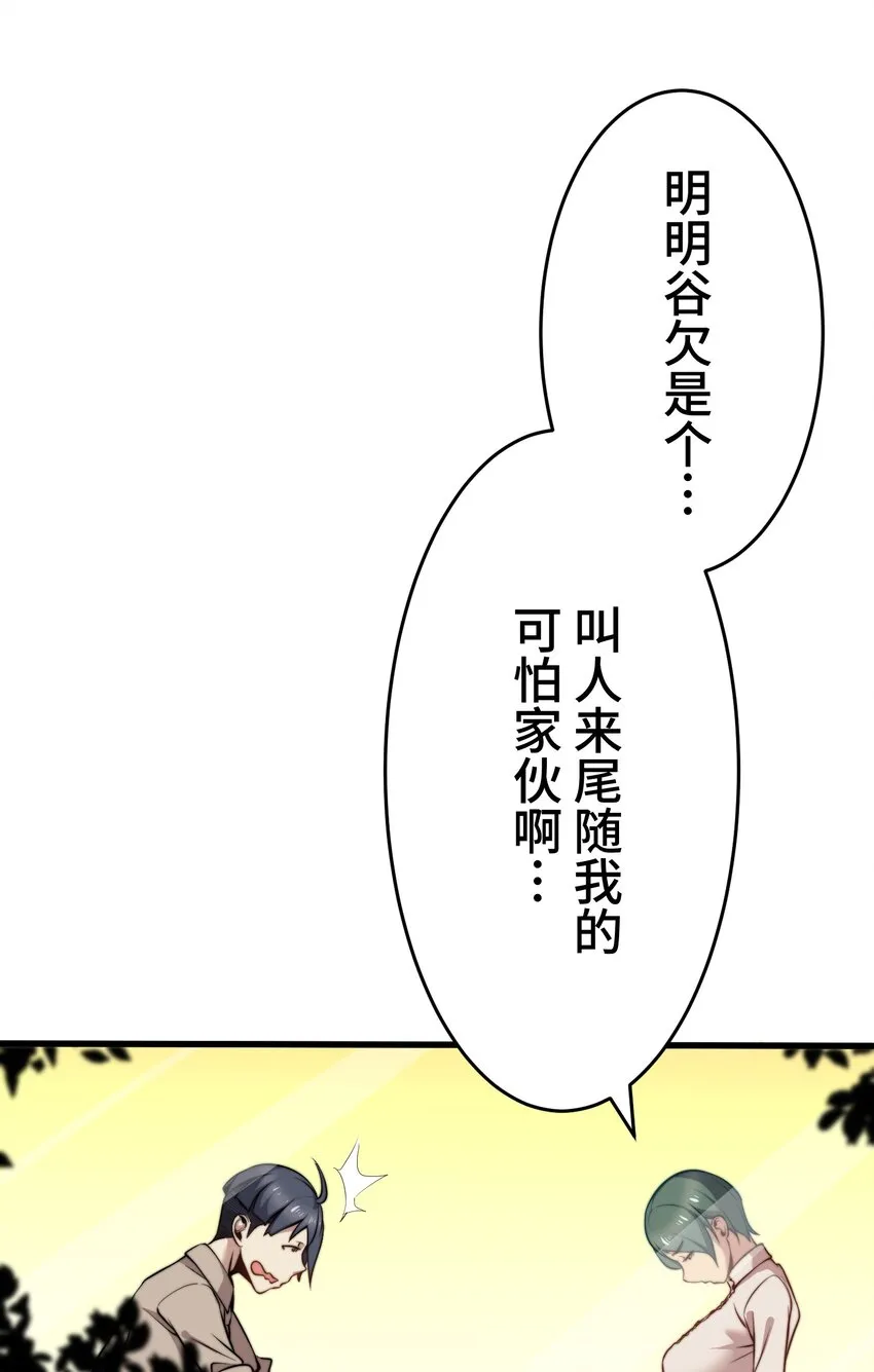 9 波澜 第85页
