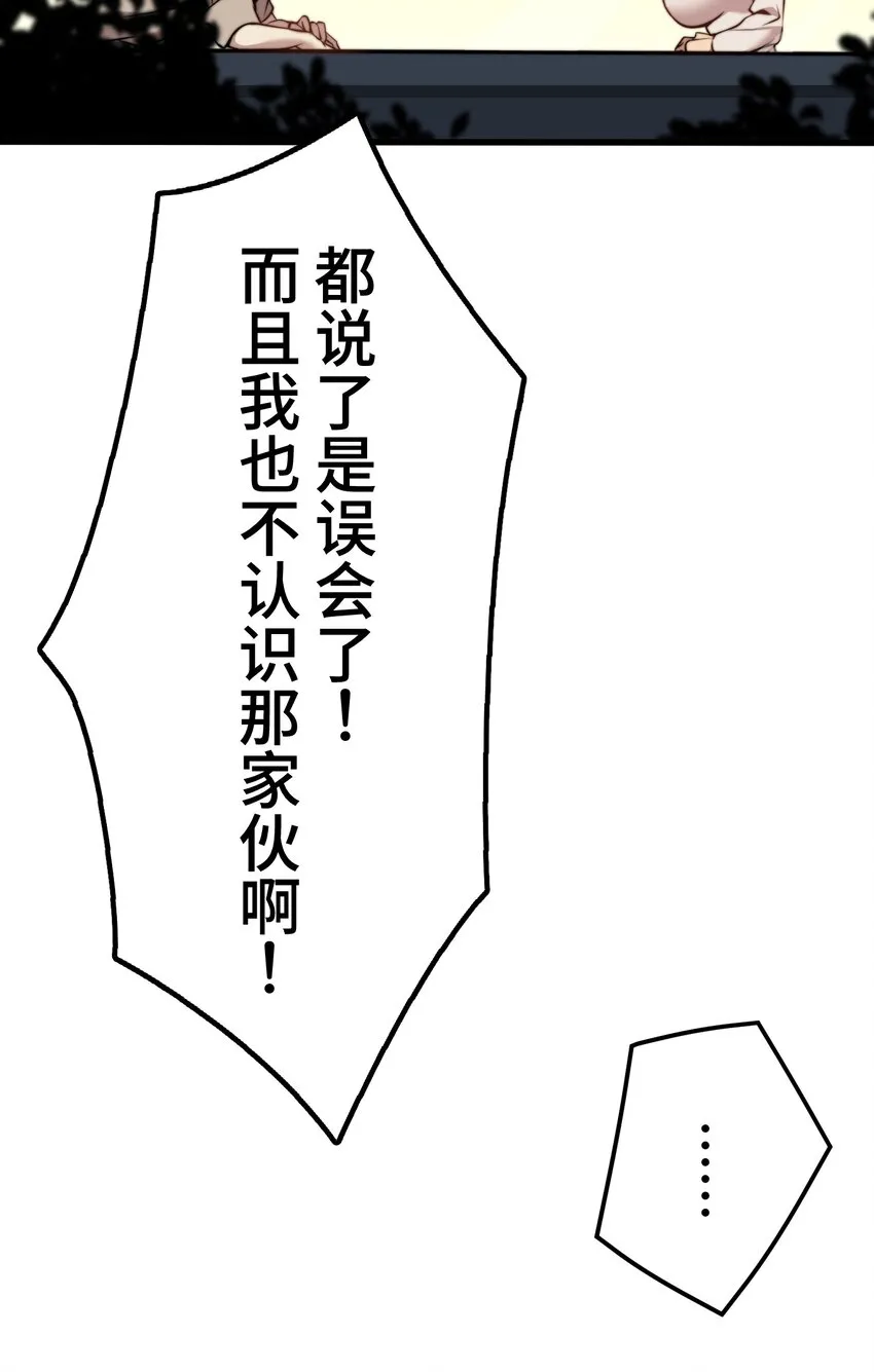 9 波澜 第86页