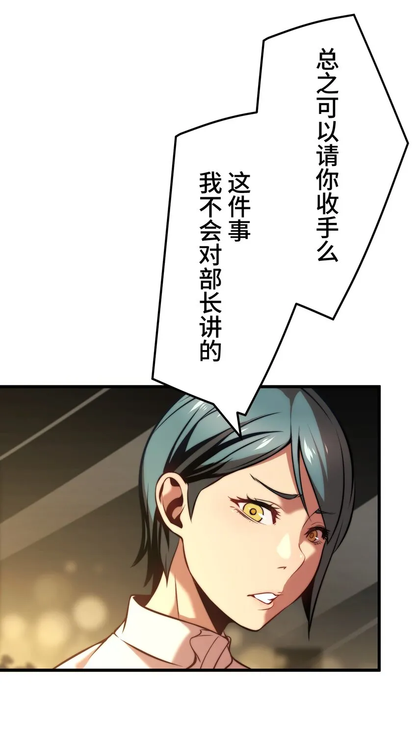 9 波澜 第88页