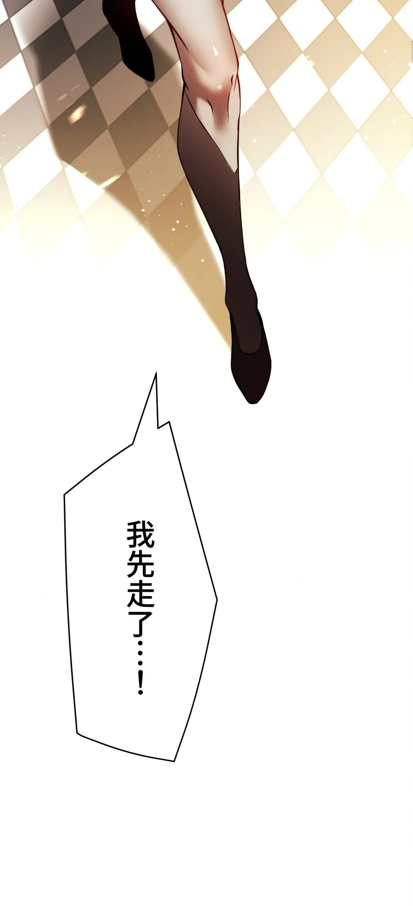 9 波澜 第90页