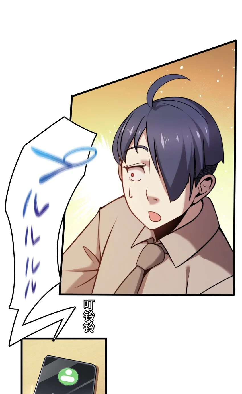 9 波澜 第91页
