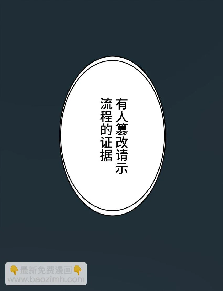 9 波澜 第95页